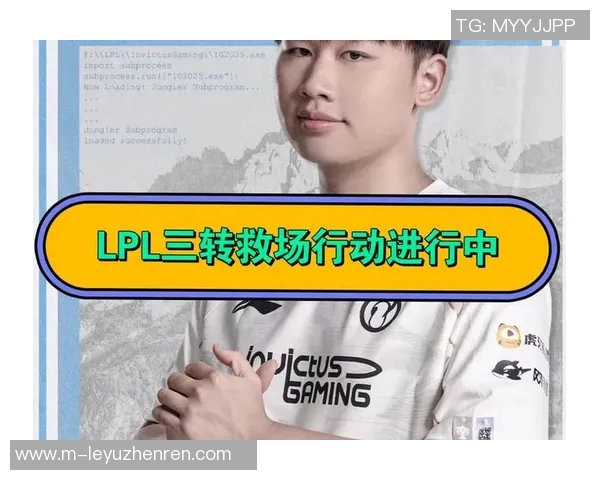 实时新闻英雄联盟个人能力排行榜揭晓IG战队排名第十引发热议